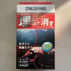 送料込み　コメリCRUZARD（クルザード）埋めて消す 傷消しポリマー⑦
