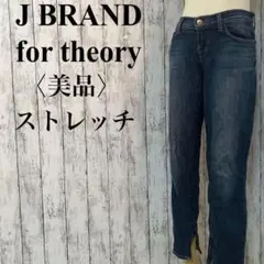 美品【ジェイブランド セオリー】ストレッチ デニム ジップスリット 細身のサムネイル