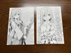 五等分の花嫁 ポストカード 中野三玖 三玖 特典 漫画