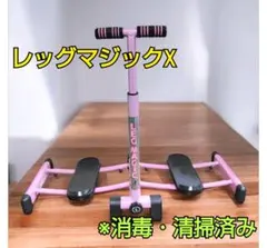 「消毒・清掃済み」 レッグマジックX フィットネスマシン トレーニング