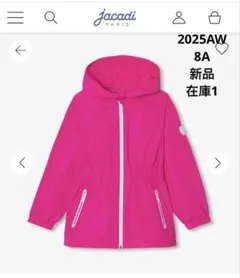 【新品】jacadi 2025 撥水加工ウィンドブレーカー　ピンク　8A