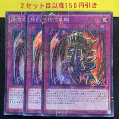 拷問車輪　ミレニアム　スーパー