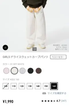 ユニクロ　ドライスウェットカーブパンツ　 KIDS 160cm　2本セット