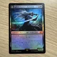 2026年最新】mtg 威名のソルジャー、セフィロスの人気アイテム - メルカリ
