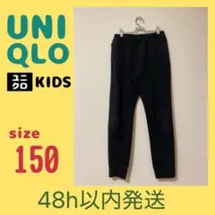 UNIQLO KIDS ユニクロ キッズ スウェット パンツ ブラック 150