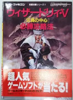 2025年最新】ウィザードリィ 攻略本の人気アイテム - メルカリ