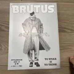 BRUTUS(ブルータス)2020年10月1日号