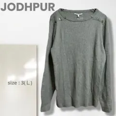 k【JODHPUR】ニット/美品 Ｌ リブ カシミヤ混 上質 グレー ボタン