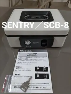 SENTRY SCB-8 キャッシュボックス