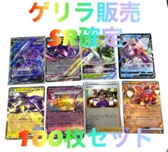 【ゲリラ販売】　ポケカ　まとめ売り