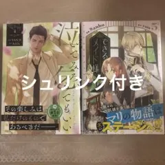 泣いてみろ、乞うてもいい4、できるメイド様 5