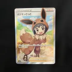 2025年最新】ポケモンごっこsrの人気アイテム - メルカリ