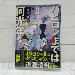 【サイン入】道満清明 特装版「ぱら☆いぞBOX」 特装版「ぱら☆いぞBOX」 道満 晴明 限定250セット - メルカリ