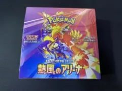 ポケモンカード　熱風のアリーナ 新品未開封　1BOX シュリンク付き
