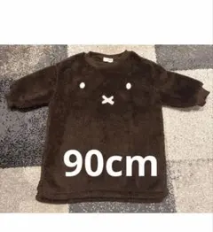 ミッフィー ボア ワンピース ブラウン 90cm