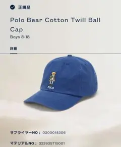 Polo Bear Cotton Twill Ball Cap