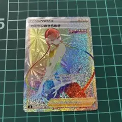 カミツレのきらめき HR ソード&シールド 拡張パック フュージョンアーツ キ…