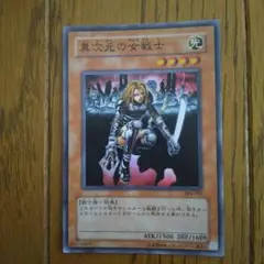 遊戯王　異次元の女戦士　スーパー　304　即日発送可