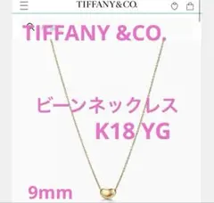 ティファニービーンズネックレスK18 YGのサムネイル