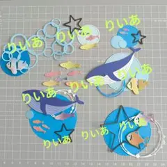 クジラと海の生き物④　アルバム　ペーパークラフト　素材