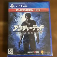 【新品未開封】PS4 BEST版 アンチャーテッド 海賊王と最後の秘宝
