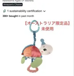 【オーストラリア限定品】フィッシャープライスガラガラトイ/ 歯固め