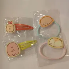 すみっコぐらし　ヘアゴム　すみっコぐらし　ヘアピン　セット　新品未使用
