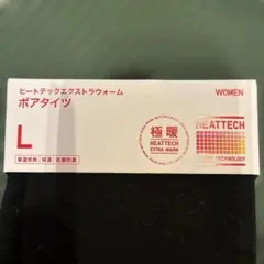 新品　HEATTECH 極暖 ボアタイツ Lサイズ ブラック