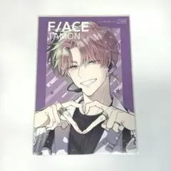 多聞くん今どっち！？ F/ACE 福原多聞 ポストカード アニメイト 特典