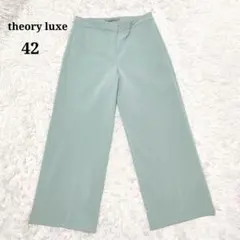美品 セオリーリュクス NEW LUCENT FANDORA ワイドパンツ