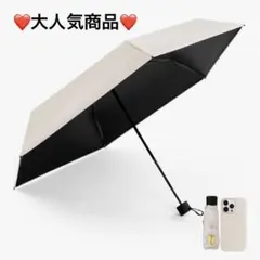 大人気❤️折りたたみ傘 日傘 コンパクト 軽量 UVカット アイボリー