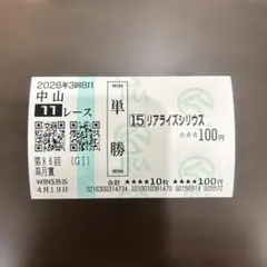 ネオユニヴァース 現地 的中 単勝馬券 2004 第48回 産経大阪杯 - メルカリ