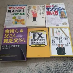 2026年最新】fx 本 まとめ売りの人気アイテム - メルカリ