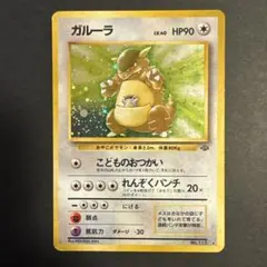 ガルーラ ポケモンカードゲーム