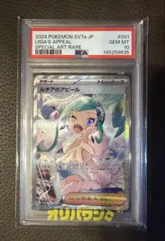 2026年最新】ルチアのアピール psa10の人気アイテム - メルカリ