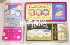 ちいかわ　チケットファイル2 まとめ売り　ハチワレ　モモンガ