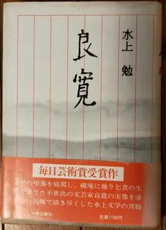 2025年最新】水上勉著の人気アイテム - メルカリ