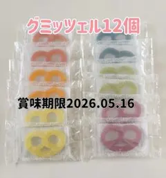 2026年最新】グミッツェル12個 6箱の人気アイテム - メルカリ