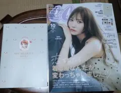 cancam2026年10月号⚠️抜けあり