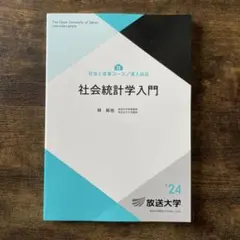 放送大学　テキスト　新品・未使用 2025年最新】Yahoo!オークション -放送大学 テキストの中古品・新品