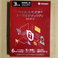 【新品未開封】ウイルスバスター トータルセキュリティー　3年版6台分