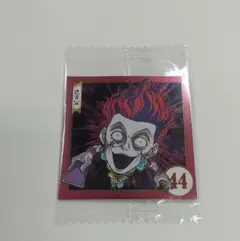 ヒソカ　ウエハース　シール　ハンターハンター