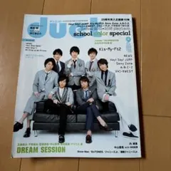 duet 2015年9月号　付録つき