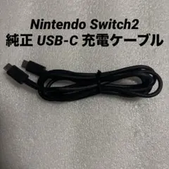 Nintendo Switch2 純正 USB-C 充電ケーブル