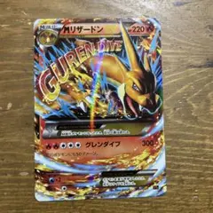 2025年最新】リザードンex cp6の人気アイテム - メルカリ