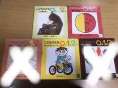 絵本 こどものとも 012 3冊 まとめ売り