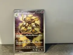 フーディン AR MEGA 拡張パック メガシンフォニア キラ 071/063 - メルカリ