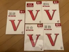 2026年最新】日能研の人気アイテム - メルカリ