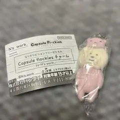 なりきりビションフリーゼ キャラクターグッズ