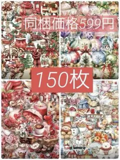 No.6＊クリスマス＊コラージュ素材・お裾分け・まとめ売り大量セット